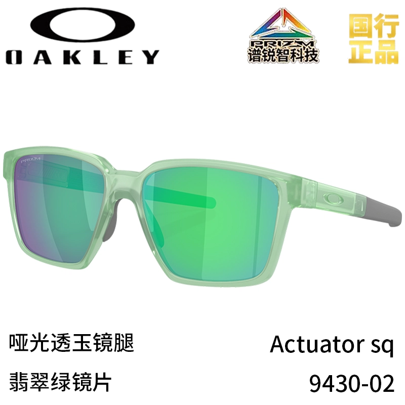 Oakley 9430 - Actuator sq