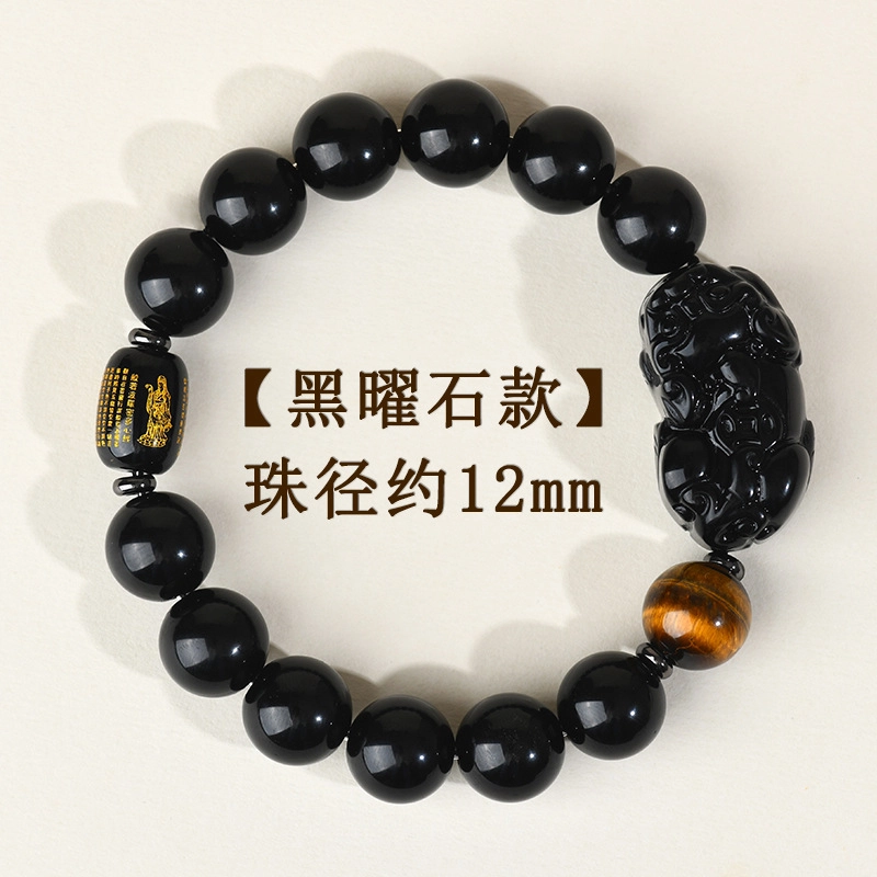 石缘聚 黑金银貔貅心经爆款本命年佛珠#好运 黑曜石 手串 男款