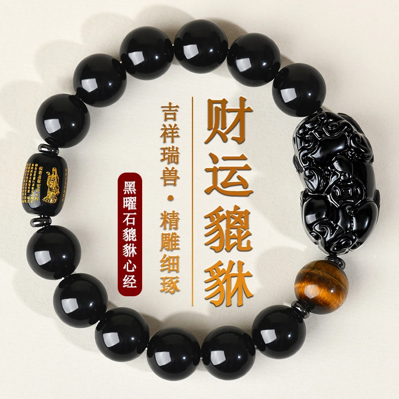 石缘聚 黑金银貔貅心经爆款本命年佛珠#好运 黑曜石 手串 男款