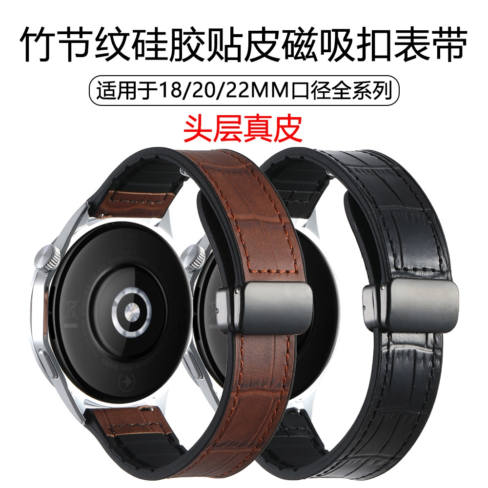 绎匠 手表表带 华为三星适用 真皮材质 适用华为小米手表带竹节纹真皮磁吸扣表带硅胶贴皮表带男女通用
