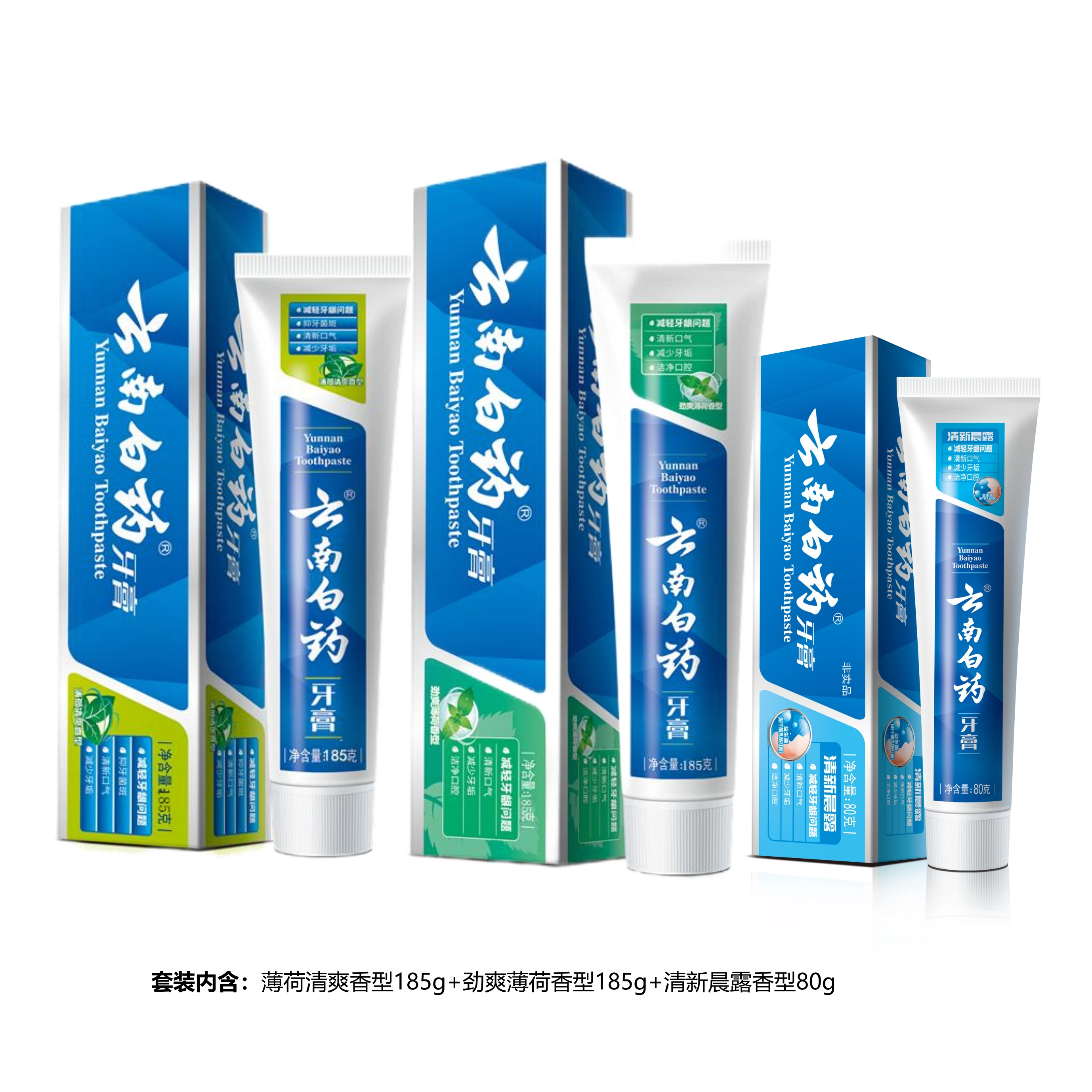 云南白药 薄荷牙膏 清新口气牙周护理