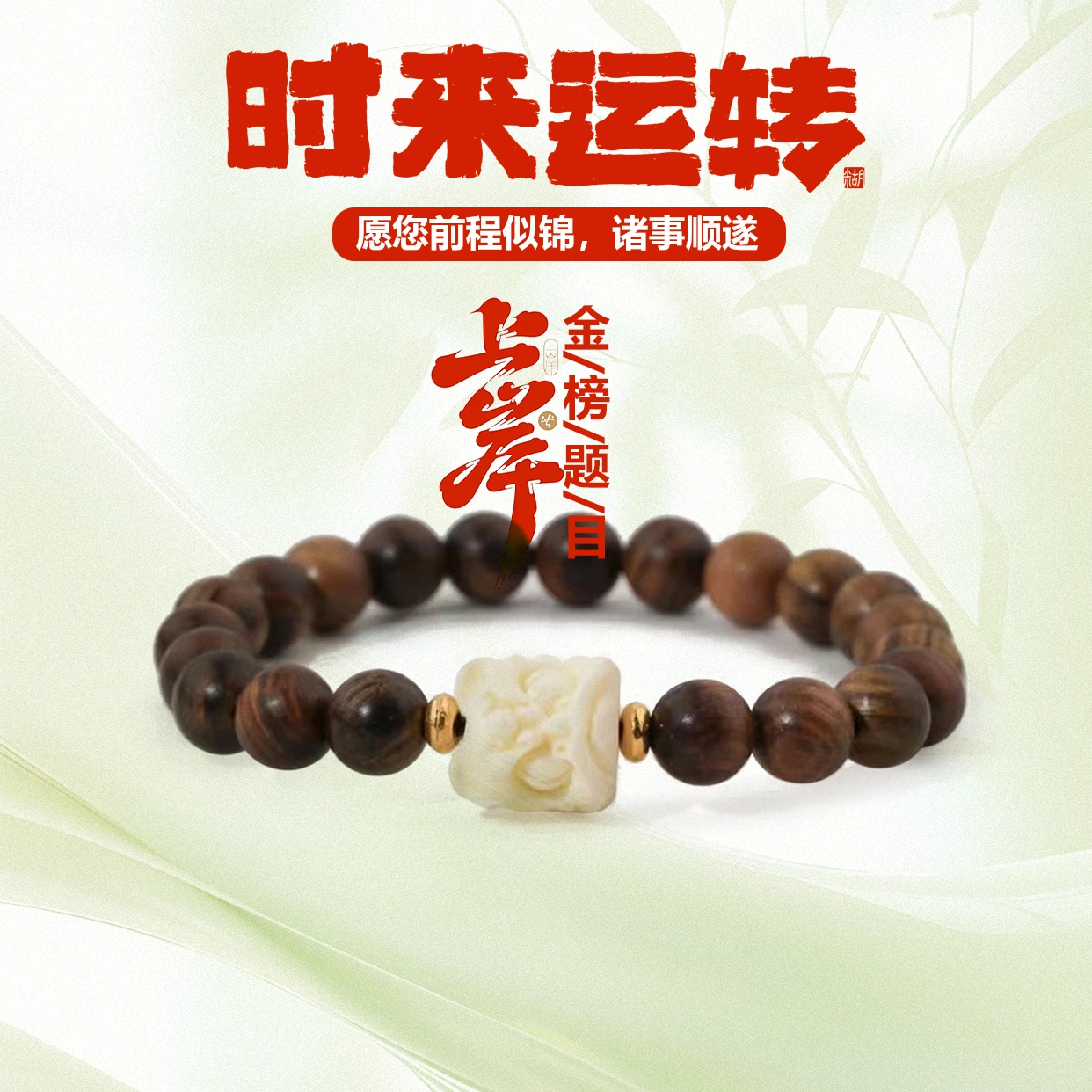 希笛拉 国潮醒狮转运招财纳福 平安喜乐学业有成 考试考研上岸 复古森系新中式佛珠串珠礼盒装#好运 花梨木 手串 男女同款情侣款