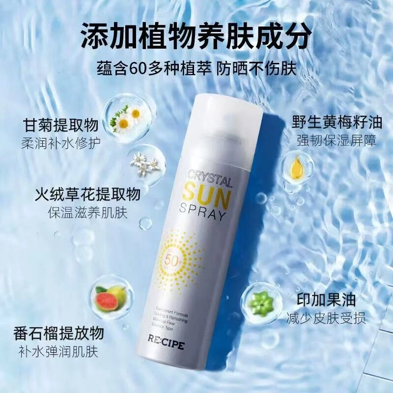 SPF50+ PA+ SPF50+