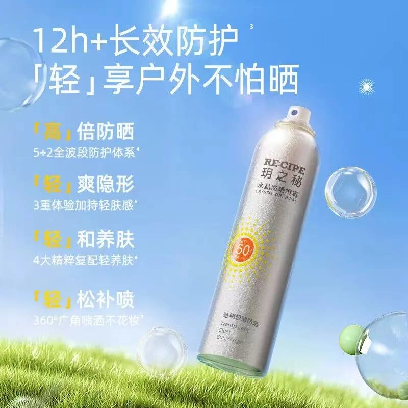 SPF50+ PA+ SPF50+