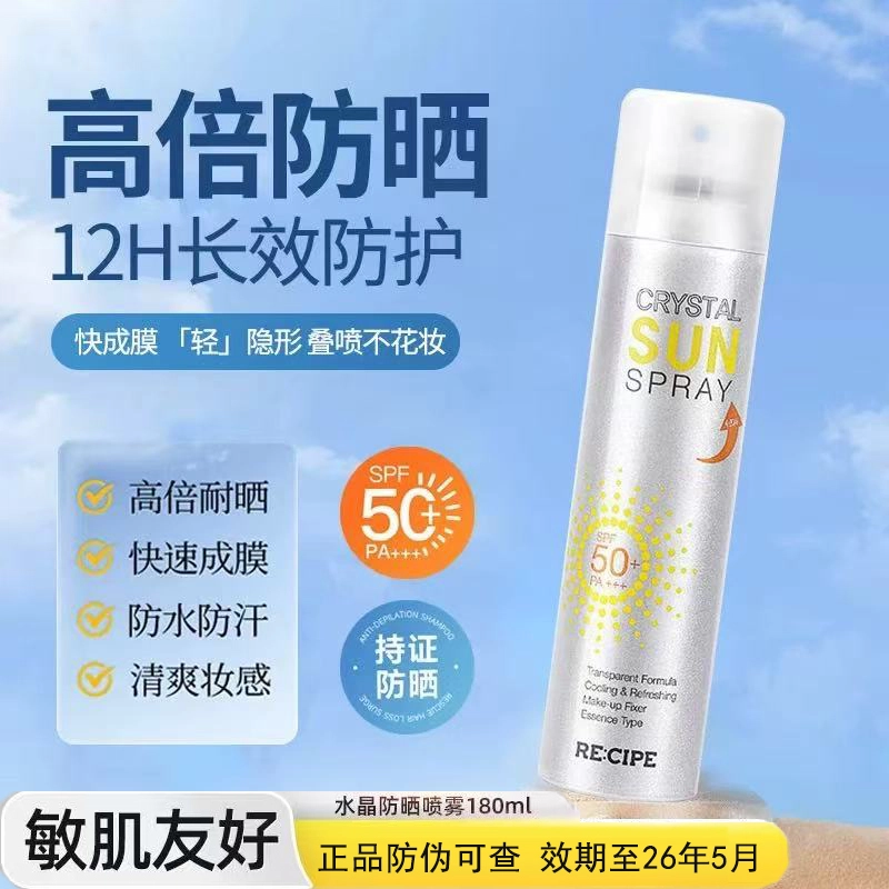 SPF50+ PA+ SPF50+