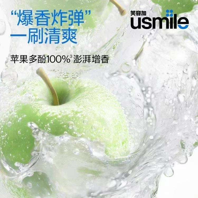 usmile