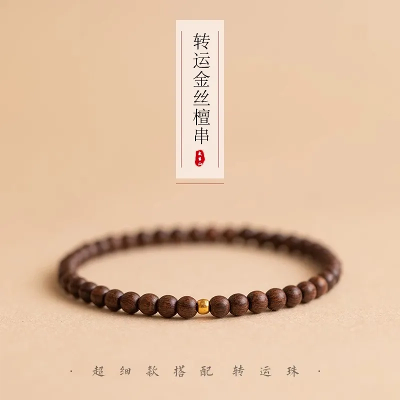 艾卡拉 精品带珠佛珠文玩 檀木 手串 男女同款情侣款