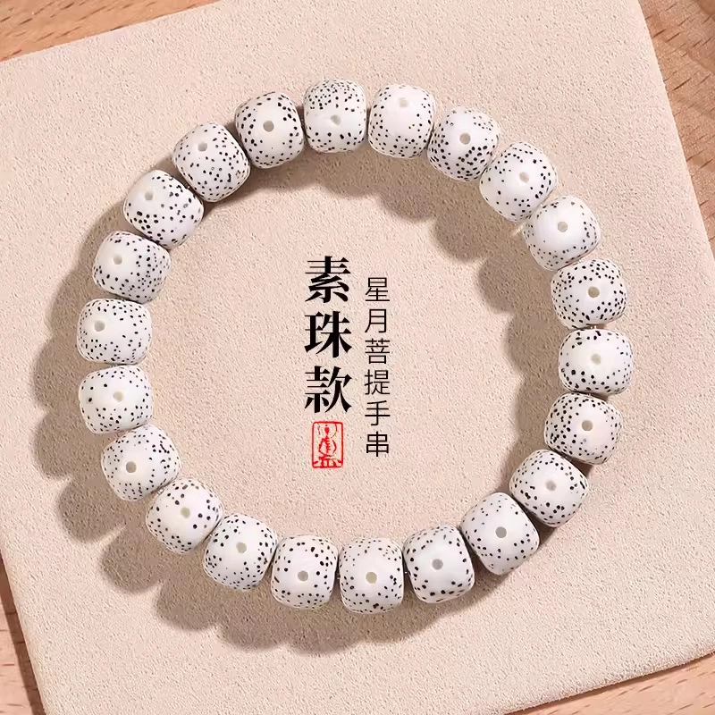 【时来运转】 艾卡拉 精致典雅盘玩单圈高密顺白文国风设计 星月菩提 手串 男女同款情侣款