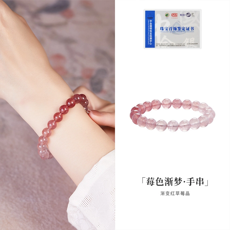 【桃花朵朵莓色渐梦】 艾卡拉 渐变串珠新中式简约小众高级设计感情国风设计 草莓晶 水晶手串  男女同款情侣款
