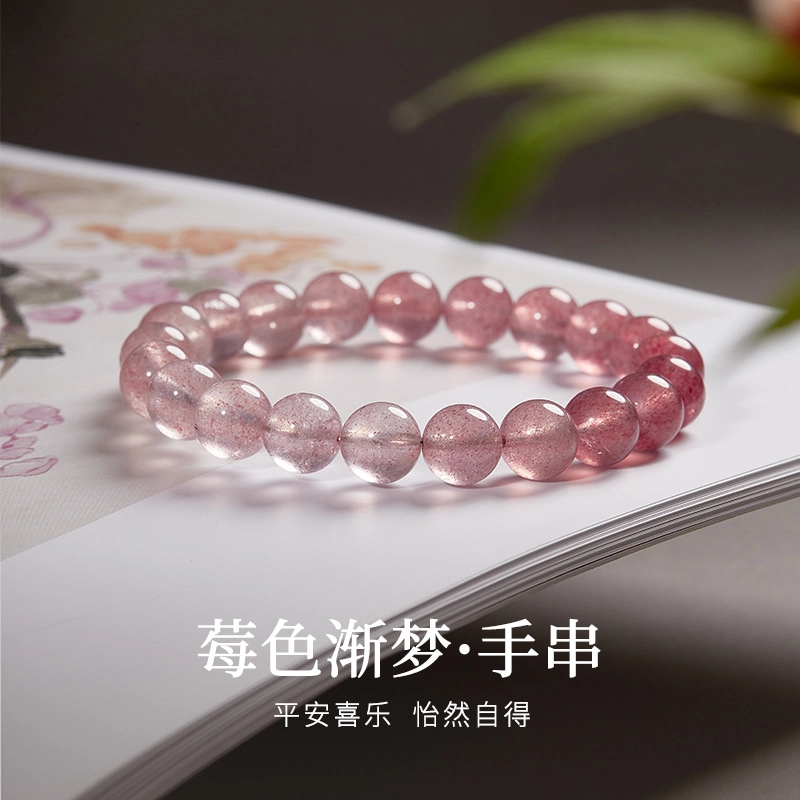 【桃花朵朵莓色渐梦】 艾卡拉 渐变串珠新中式简约小众高级设计感情国风设计 草莓晶 水晶手串  男女同款情侣款