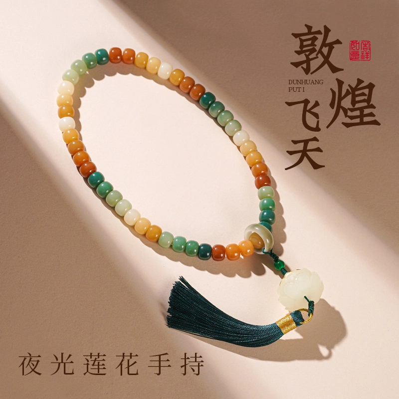 艾卡拉 敦煌飞天莲花根手工念珠 白玉菩提 手串 男女同款情侣款