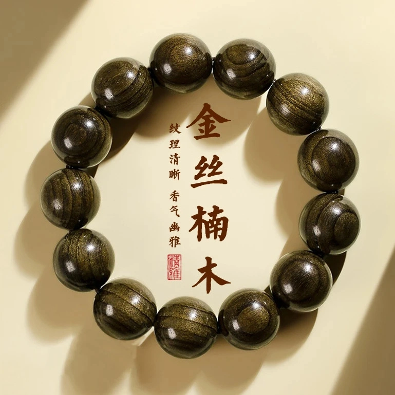 艾卡拉 国风设计士盘玩手持大珠子文玩念珠 金丝檀木 手串 男女同款情侣款