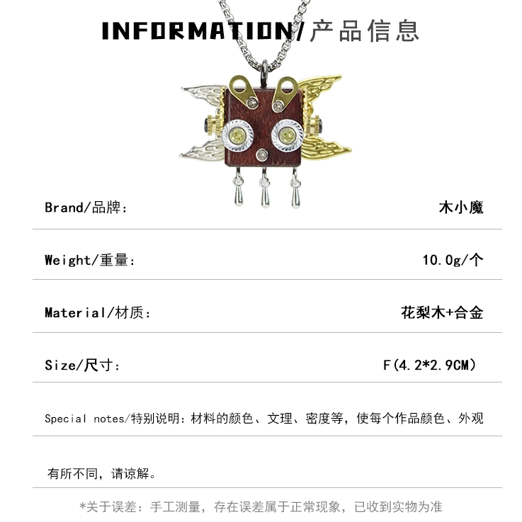 木小魔 十二星座挂件 赛博蒸汽朋克风挂件 手作木质机器人吊坠钥匙扣 合金 项链 男女同款情侣款