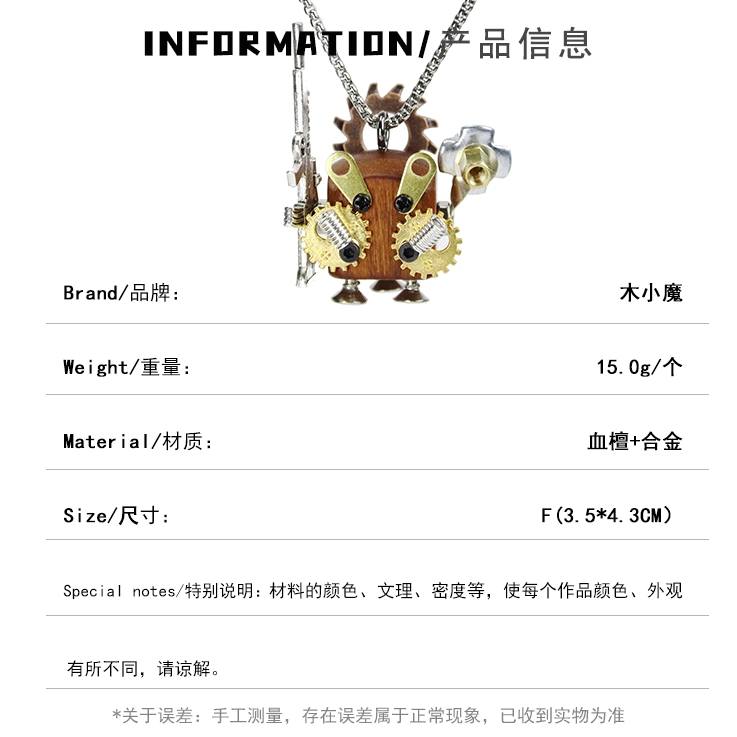 木小魔 十二星座挂件 赛博蒸汽朋克风挂件 手作木质机器人吊坠钥匙扣 合金 项链 男女同款情侣款