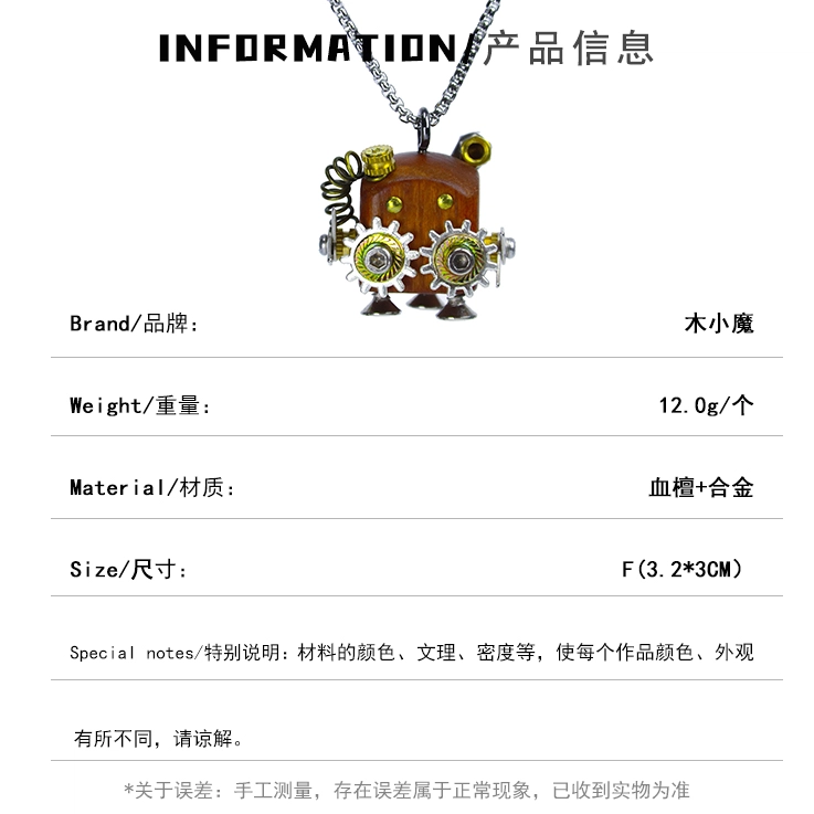 木小魔 十二星座挂件 赛博蒸汽朋克风挂件 手作木质机器人吊坠钥匙扣 合金 项链 男女同款情侣款