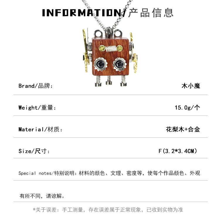 木小魔 十二星座挂件 赛博蒸汽朋克风挂件 手作木质机器人吊坠钥匙扣 合金 项链 男女同款情侣款