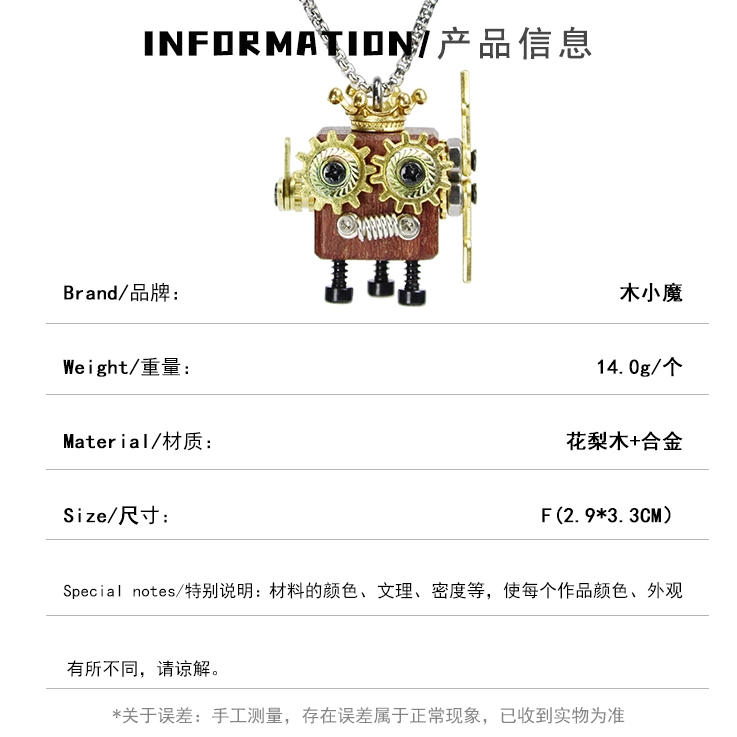 木小魔 十二星座挂件 赛博蒸汽朋克风挂件 手作木质机器人吊坠钥匙扣 合金 项链 男女同款情侣款