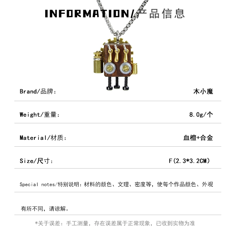 木小魔 十二星座挂件 赛博蒸汽朋克风挂件 手作木质机器人吊坠钥匙扣 合金 项链 男女同款情侣款