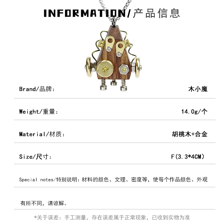 木小魔 十二星座挂件 赛博蒸汽朋克风挂件 手作木质机器人吊坠钥匙扣 合金 项链 男女同款情侣款