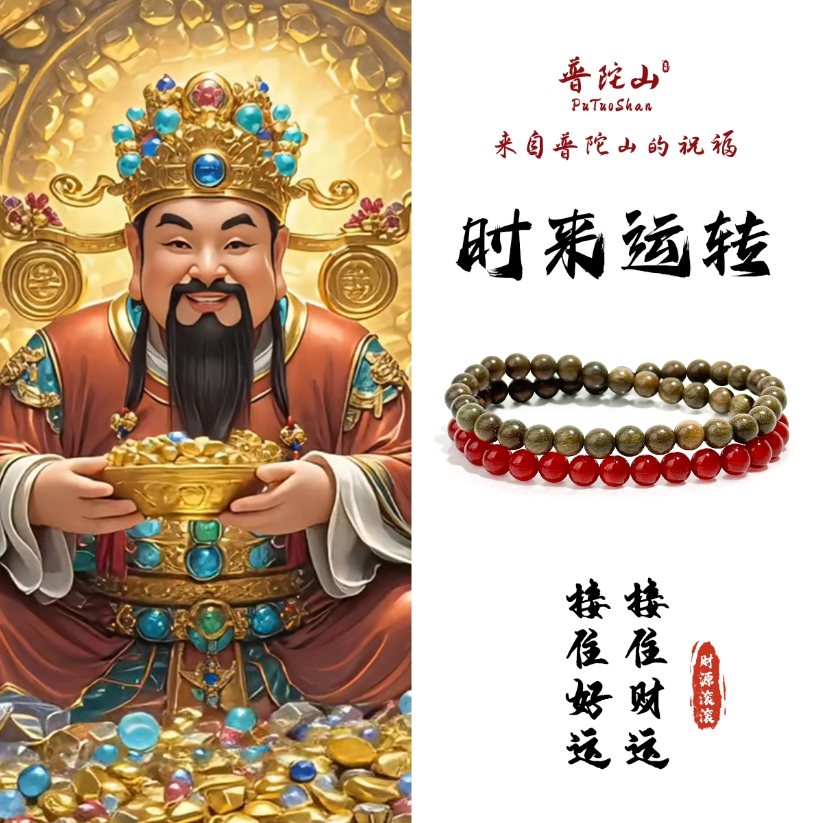 【普陀山官方已过香】 普陀山文创 财运亨通木韵承祥轻奢显白诸事顺利本面年吉祥转运珠佛转百搭文玩#好运 绿檀 手串 男女同款情侣款