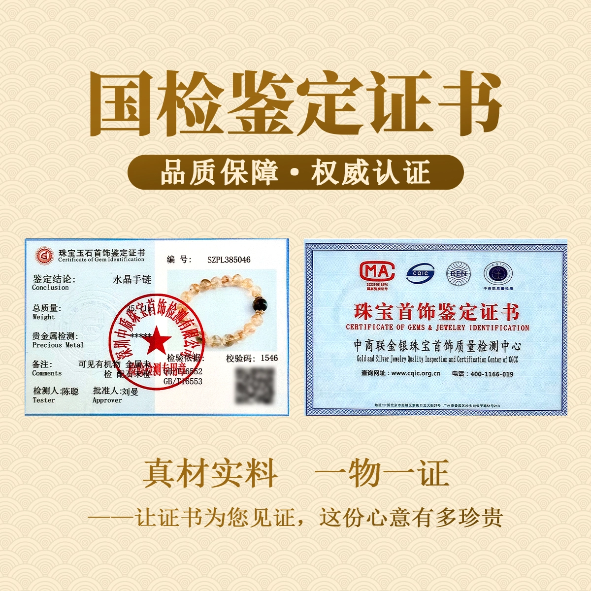 【普陀山官方已过香】 普陀山文创 招财进宝时来运转好运八方来财小众寓意好转运暴富#好运 闺蜜礼盒装 水晶 手串 男女同款情侣款