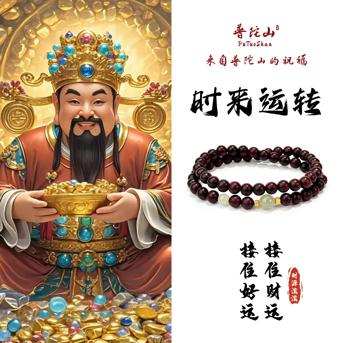 【普陀山官方已过香】 普陀山文创 细腻纹理瑞气萦绕复古国风暗香盈袖转运珠吉祥如意福运连连#好运 血檀 手串 男女同款情侣款
