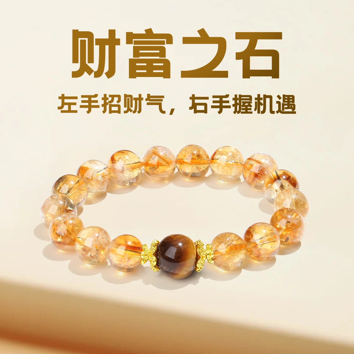 【普陀山官方已过香】 普陀山文创 招财进宝时来运转好运八方来财小众寓意好转运暴富#好运 闺蜜礼盒装 水晶 手串 男女同款情侣款
