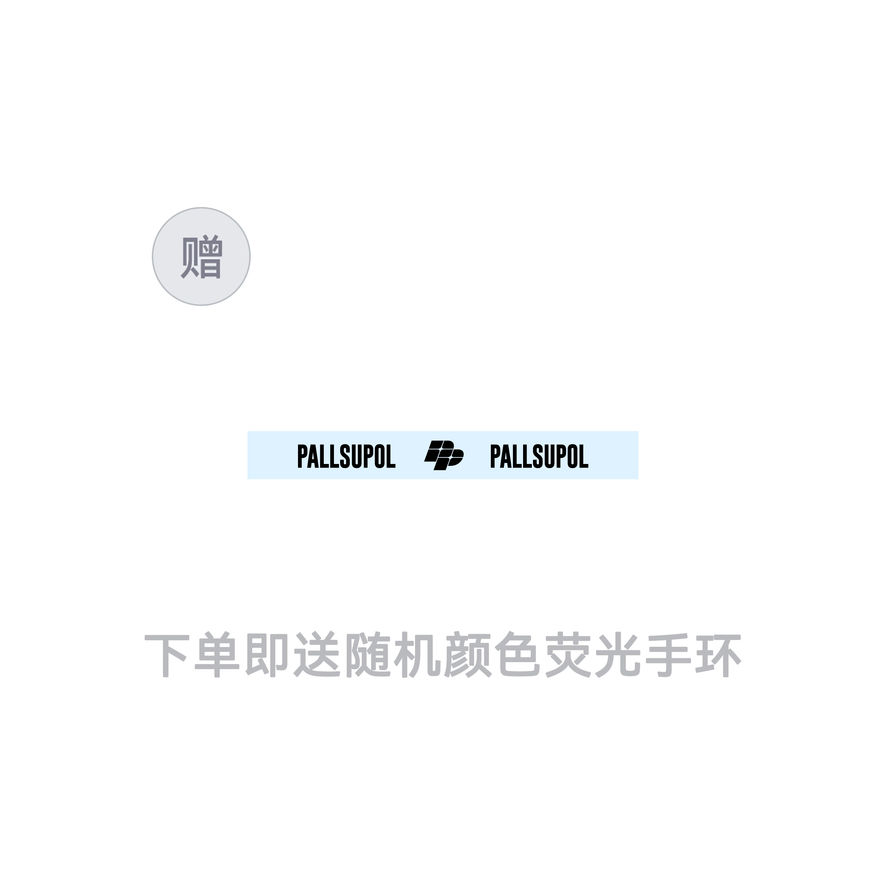 pallsupol logoT