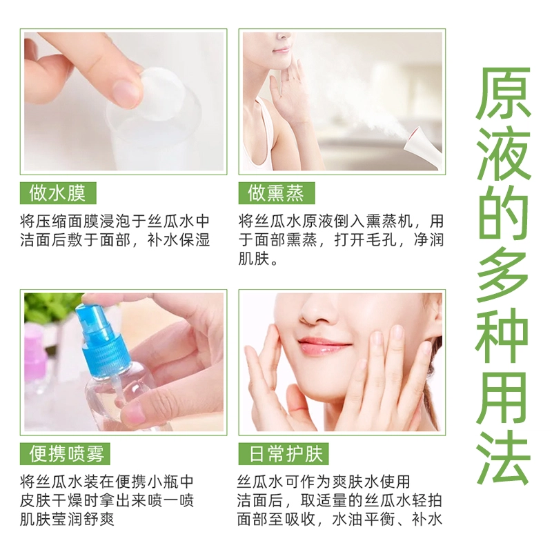 巨型一号 丝瓜配方爽肤水 保湿 滋润补水提亮水润