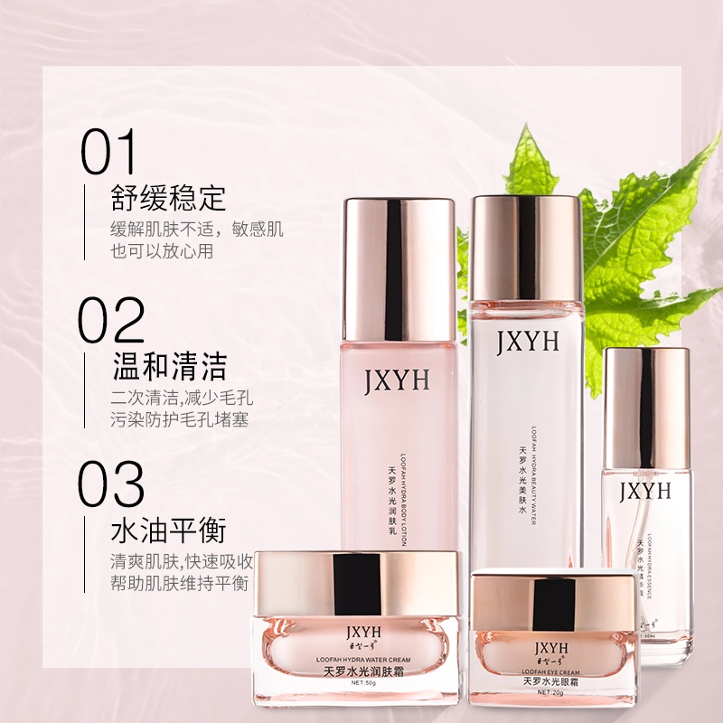 巨型一号 天罗水光护肤套装 保湿