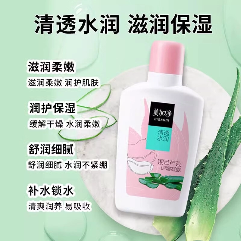 美加净 芦荟凝露 护手霜 保湿