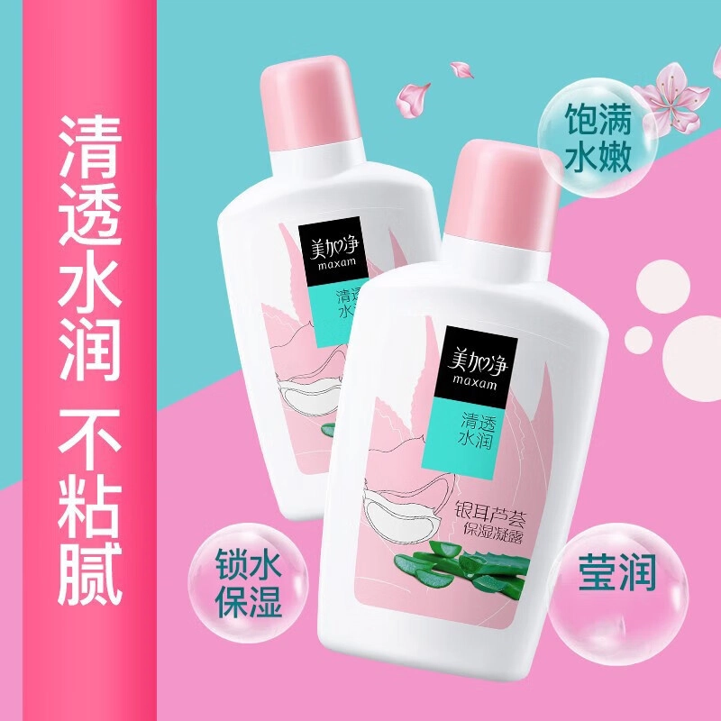 美加净 芦荟凝露 护手霜 保湿