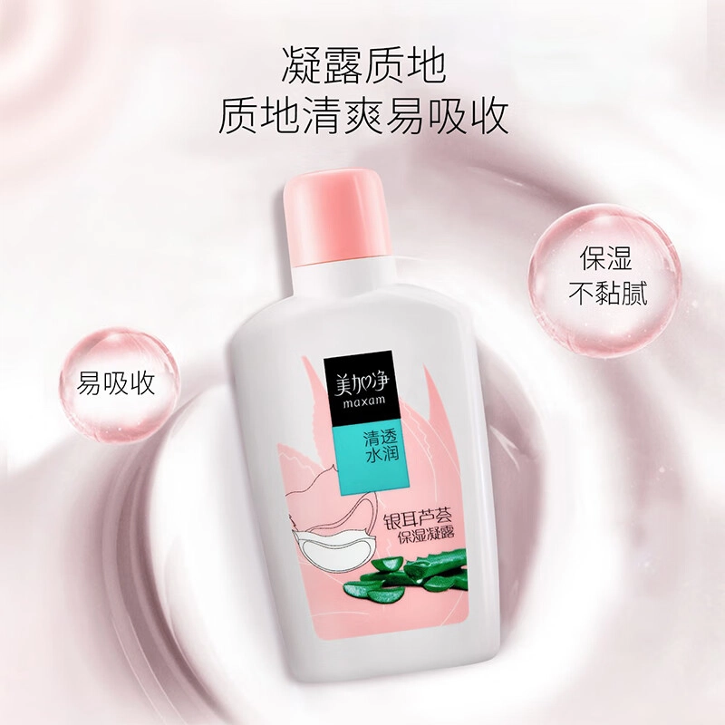 美加净 芦荟凝露 护手霜 保湿