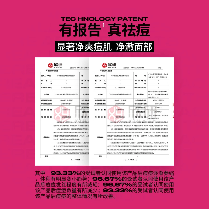 马丁 祛痘精华套装 舒缓紧致保湿补水清洁