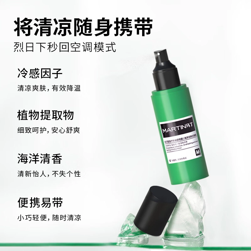 MARTIN 100ml