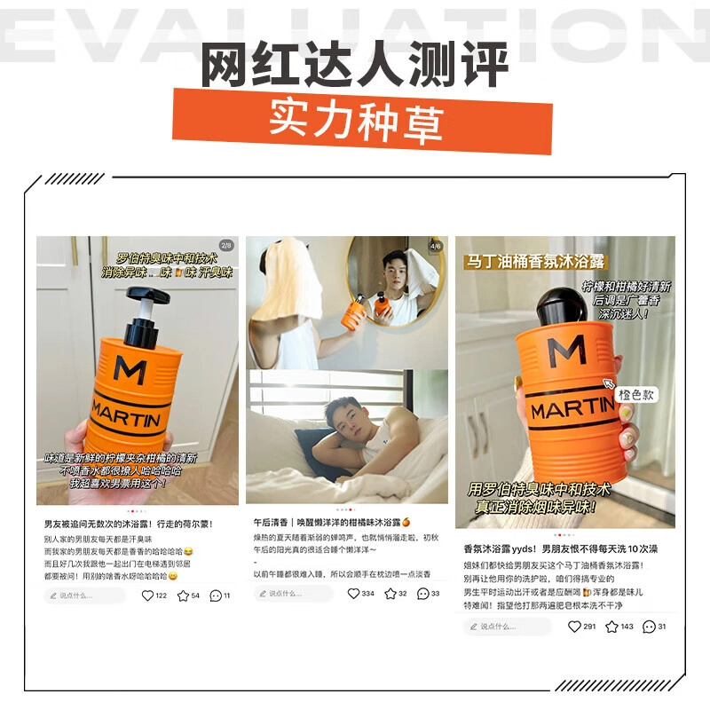 马丁 清爽去屑 蓬松护发 净味留香 洗护套装 三件套