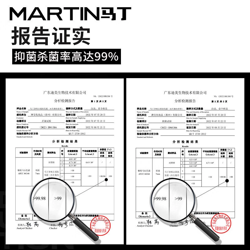 马丁 清爽去屑 蓬松护发 净味留香 洗护套装 三件套