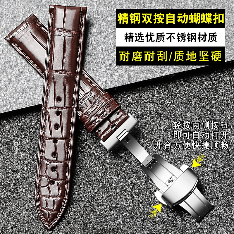 港爵竹节纹鳄鱼皮手表带代用浪琴欧米茄天梭积家万国男女通用真皮表带手表表带通用