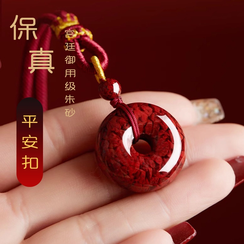【佩戴即好运】 千玺世家 国潮真晶体砂平安扣转运纳福 朱砂 项链 男女同款情侣款