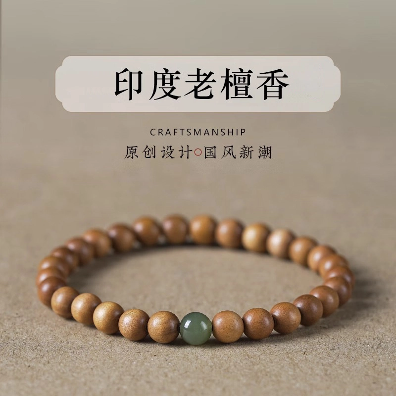 【玄学大师设计】 千玺世家 #好运新中式招财转运扶摇直上纳福百年老 檀木 手串 男女同款情侣款
