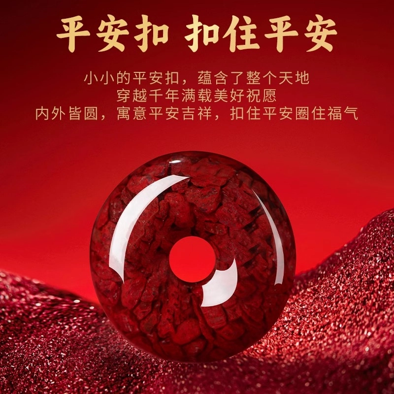 【佩戴即好运】 千玺世家 国潮真晶体砂平安扣转运纳福 朱砂 项链 男女同款情侣款