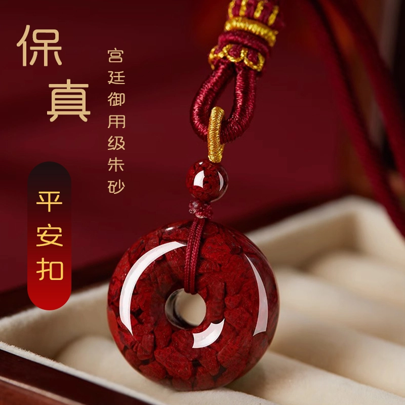 【佩戴即好运】 千玺世家 国潮真晶体砂平安扣转运纳福 朱砂 项链 男女同款情侣款