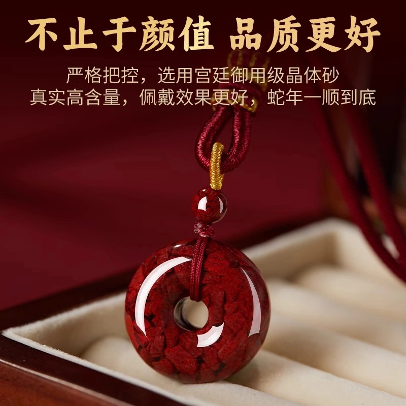 【佩戴即好运】 千玺世家 国潮真晶体砂平安扣转运纳福 朱砂 项链 男女同款情侣款