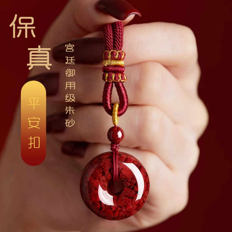 【佩戴即好运】 千玺世家 国潮真晶体砂平安扣转运纳福 朱砂 项链 男女同款情侣款