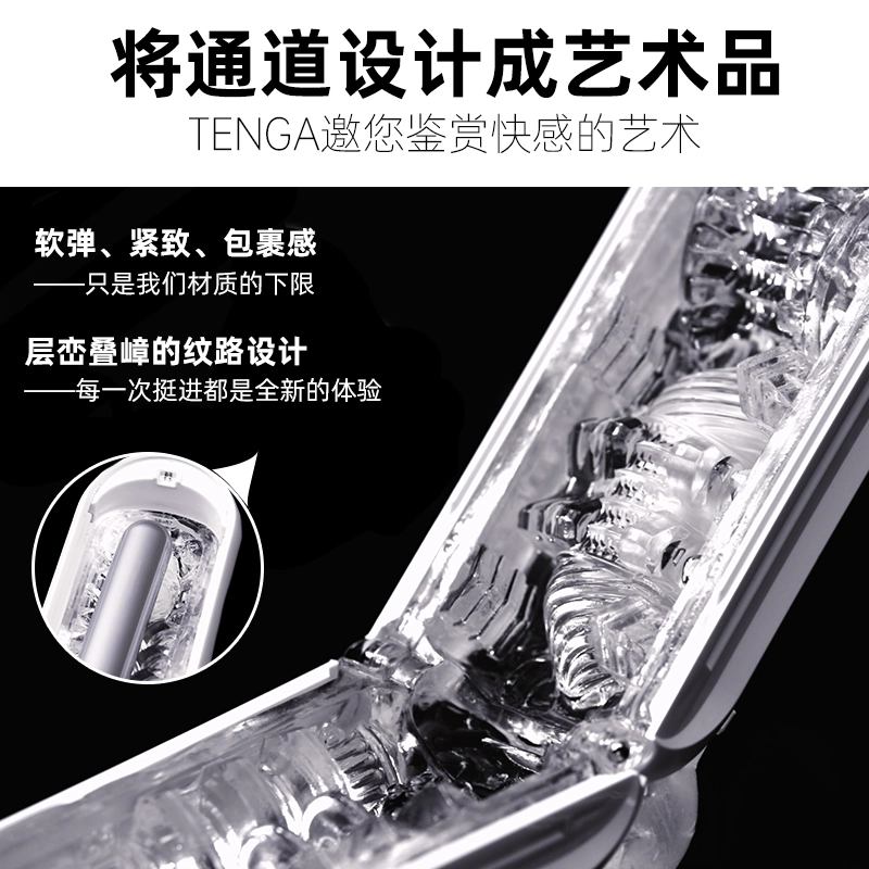 TENGA FlipZero