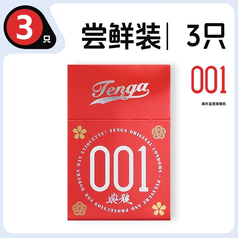 TENGA 3