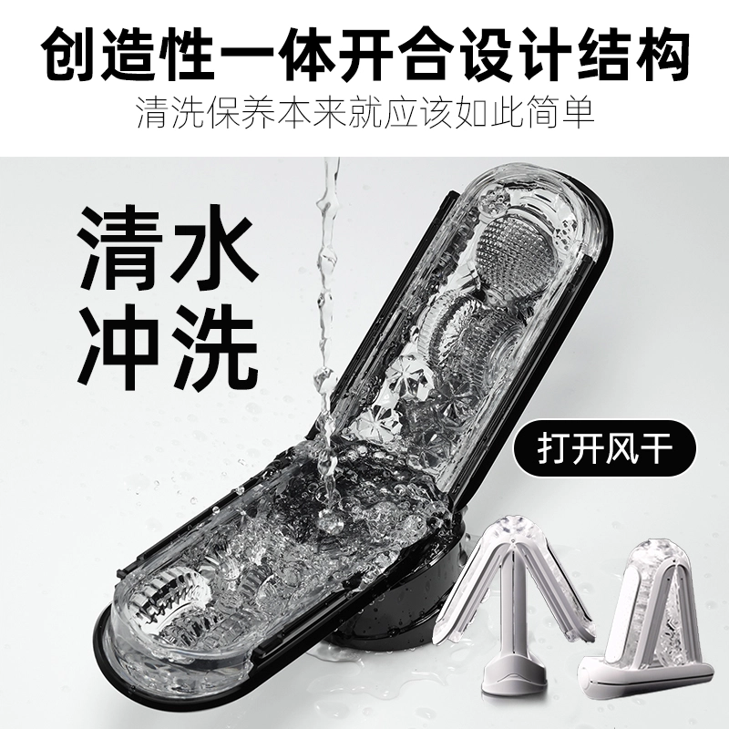 TENGA FlipZero