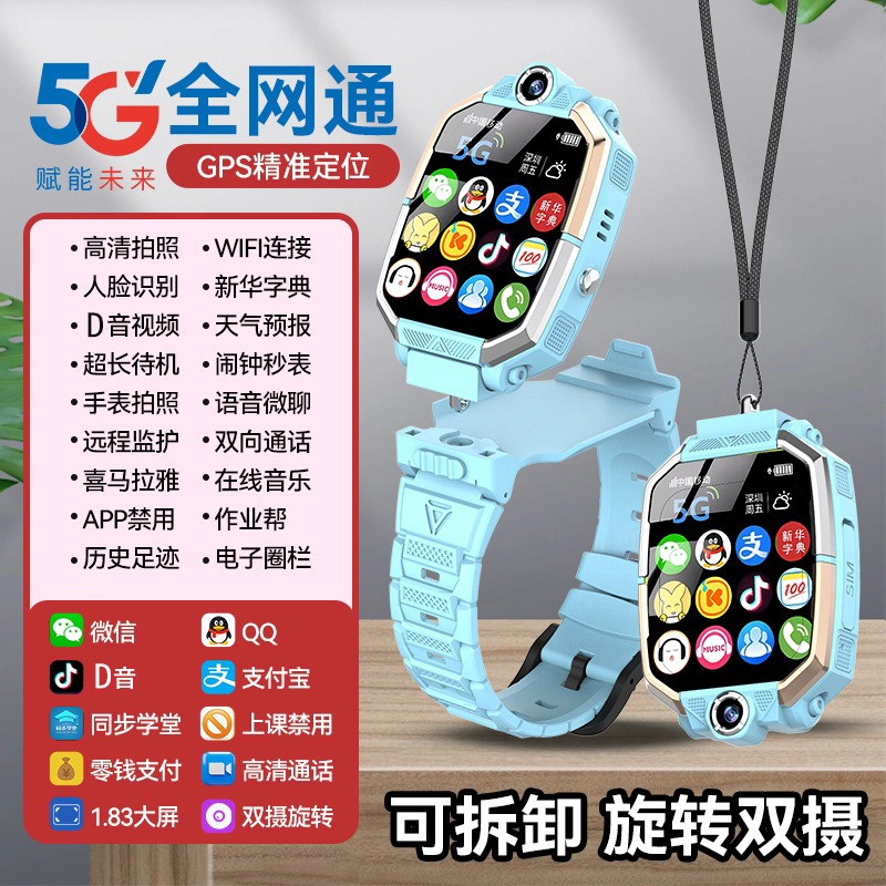 app IP67