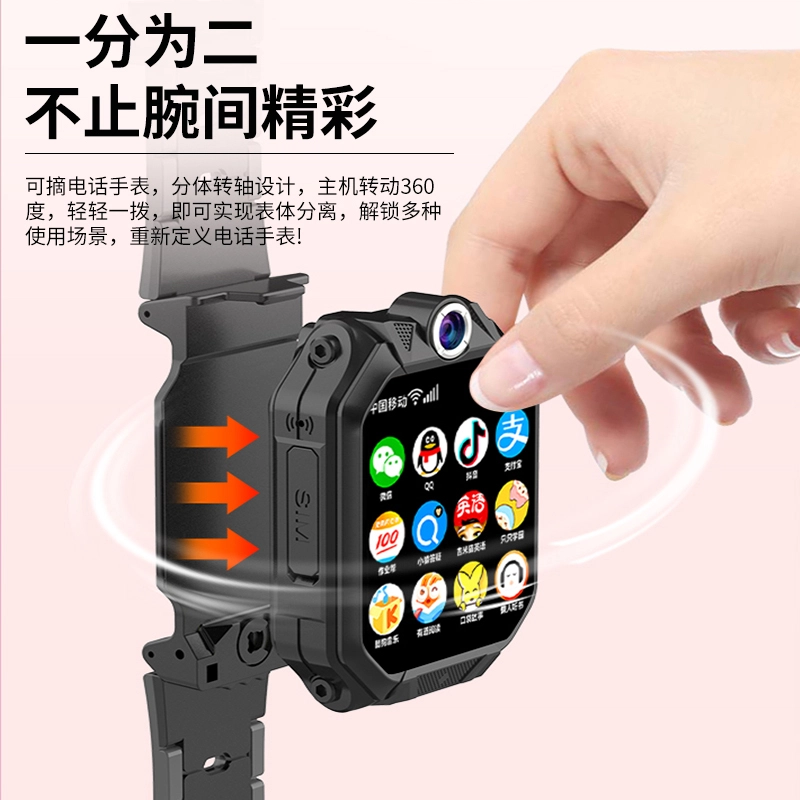 app QQ