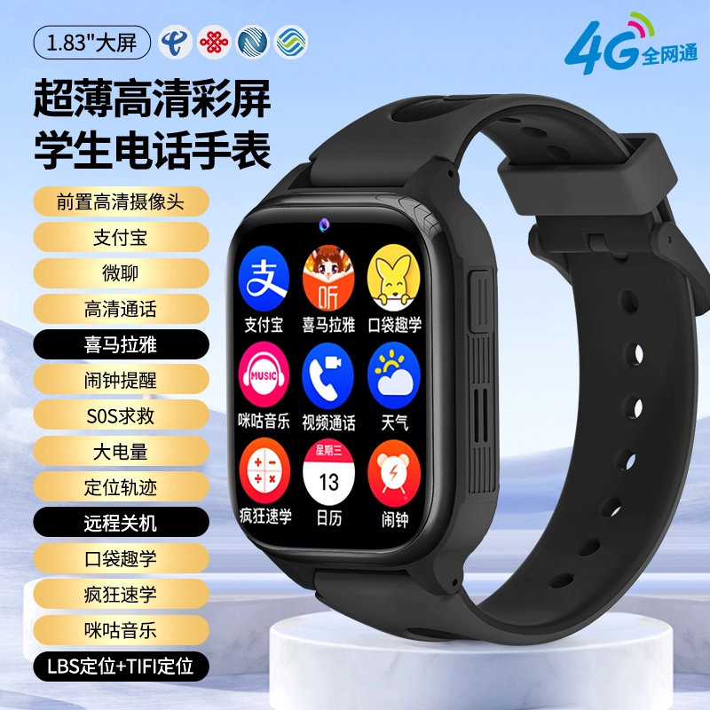 app SOS